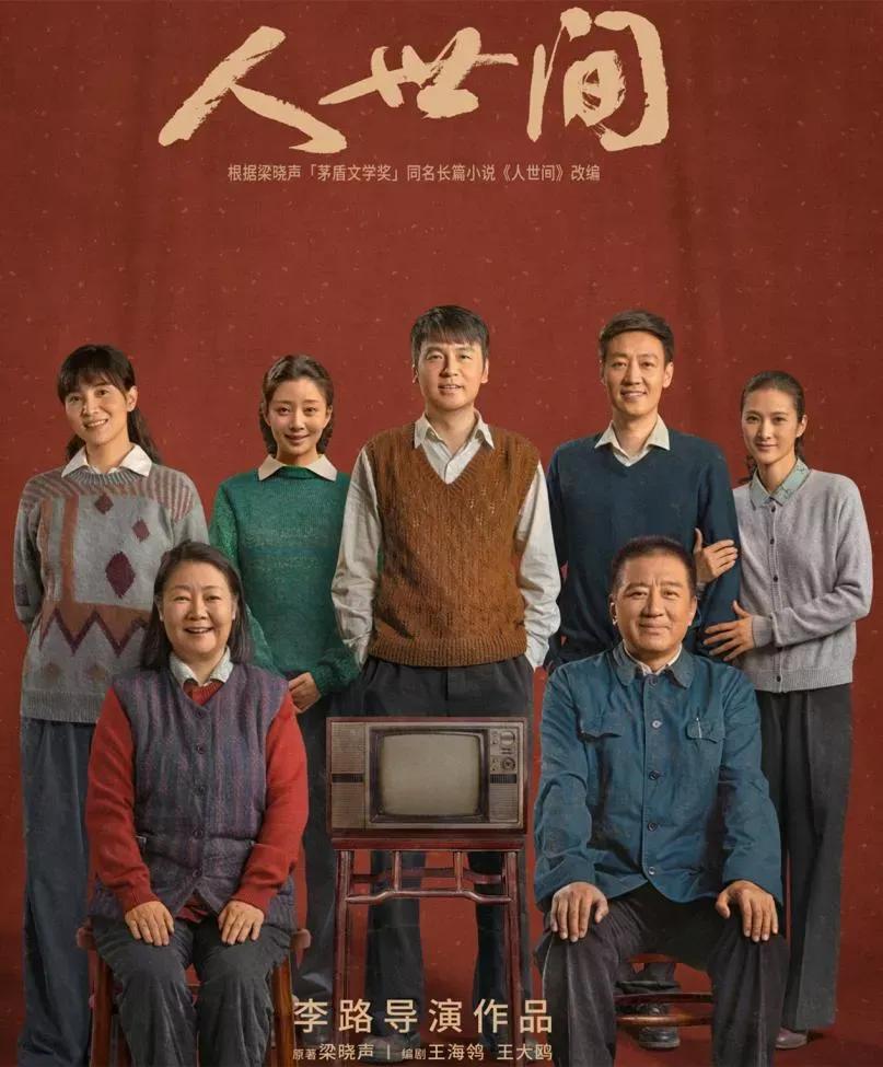 人世间经典句子大全（梁晓声人世间经典句子）