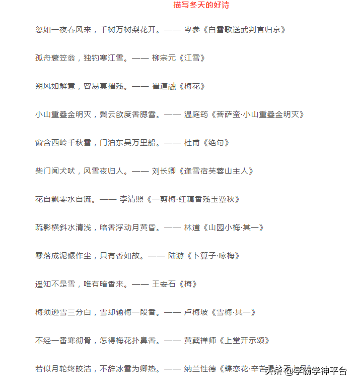 赞美雪的句子比喻拟人（关于下雪的拟人句子）
