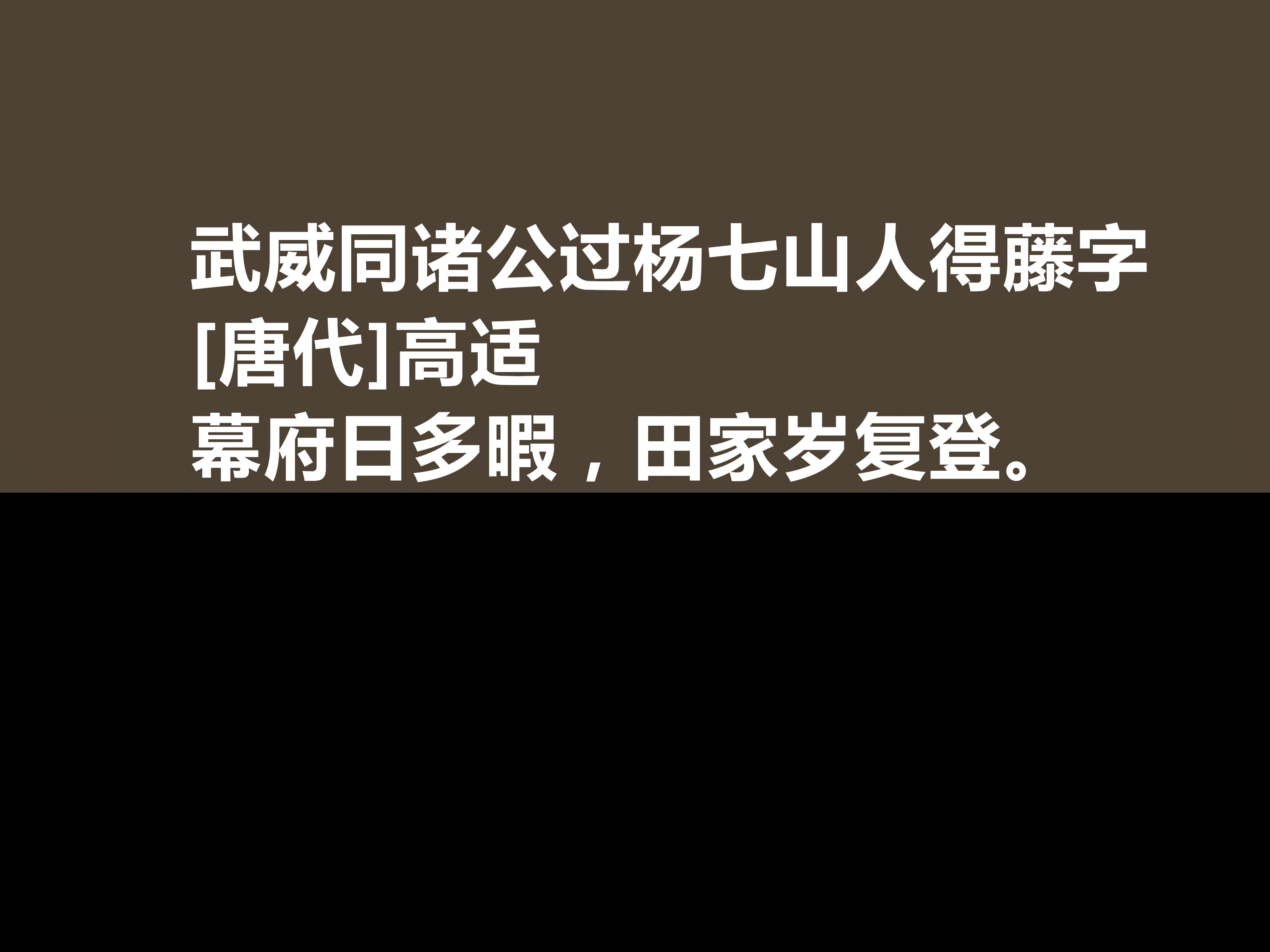 高适的诗有哪些（唐代诗人高适的诗）