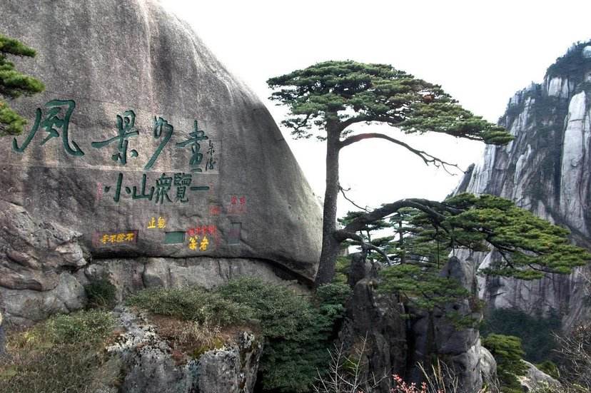 最出名赞美黄山的诗句（赞美黄山景色优美的句子）