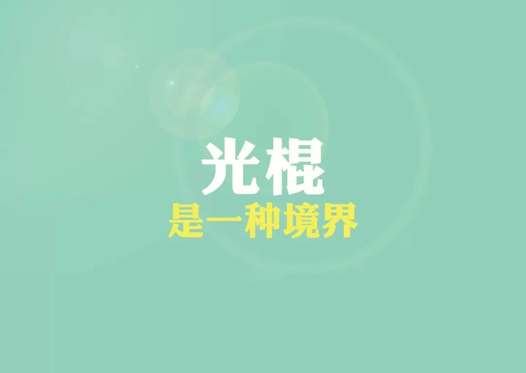 关于光棍节的句子（光棍节的幽默句子）