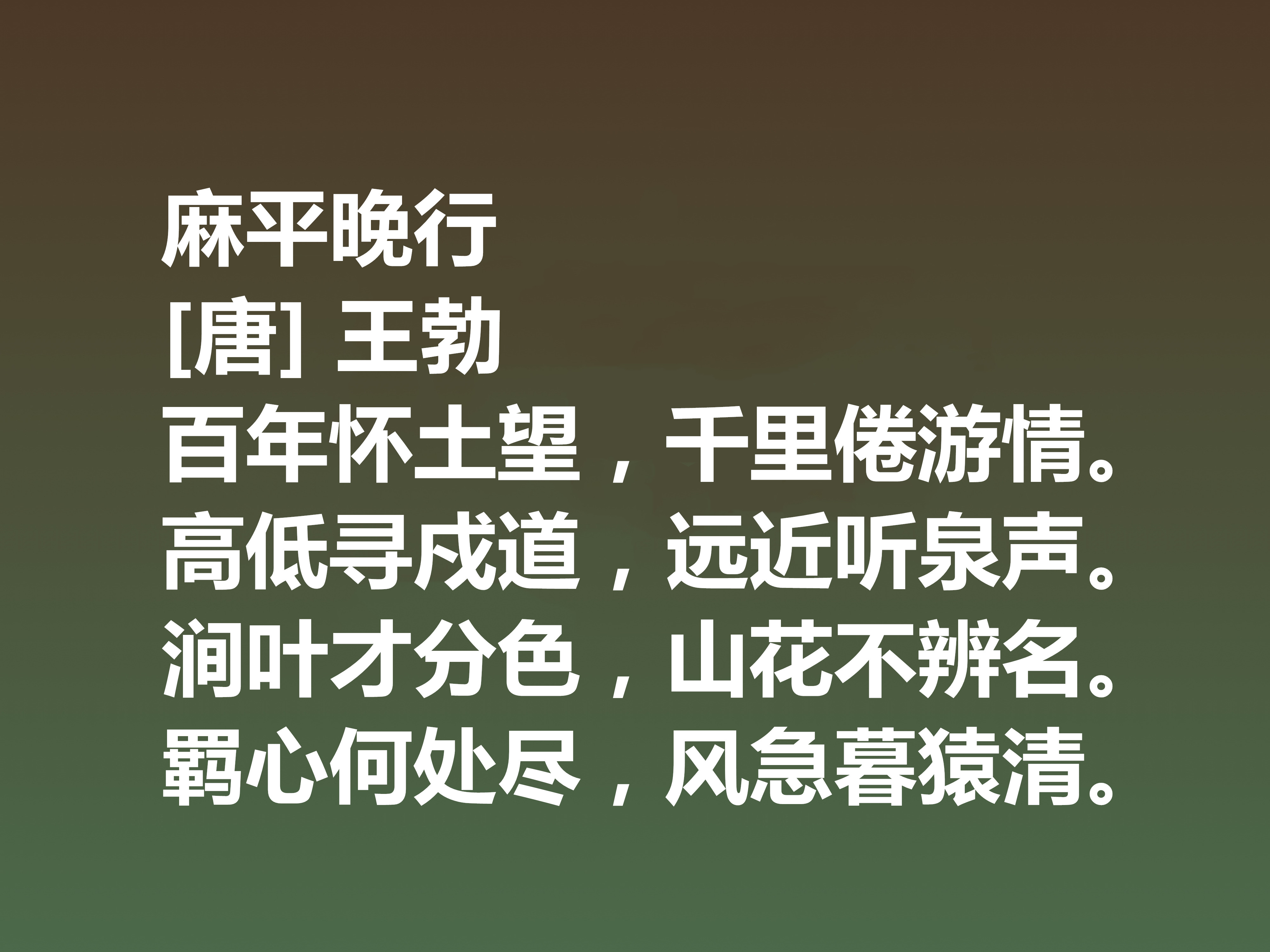 初唐诗人及作品（十大诗人诗歌名篇赏析）