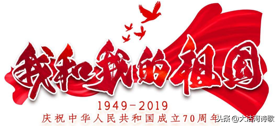 我爱你我的祖国诗歌（我爱我的祖国诗歌短篇分享）