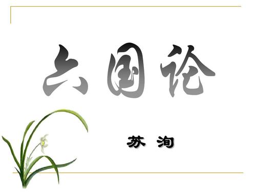 良将李牧原文及翻译（李牧文言文翻译及答案）