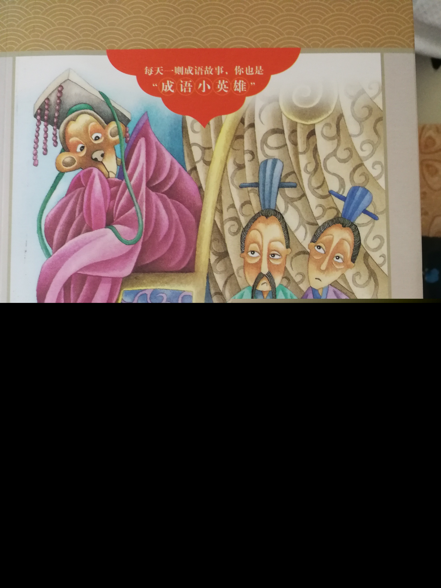 有恃无恐的意思（有恃无恐的成语解释及意思）