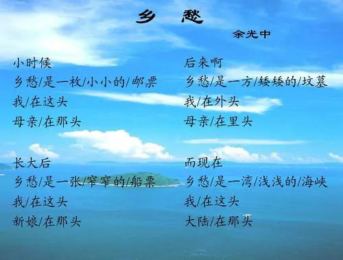 余光中乡愁（乡愁余光中诗歌赏析）