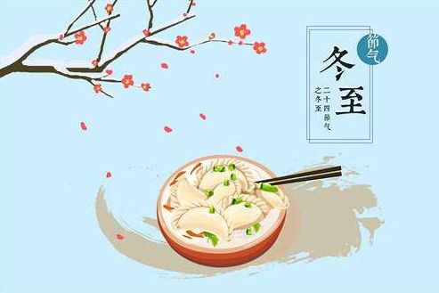 冬至吃饺子的诗句（描写吃饺子的古诗词）