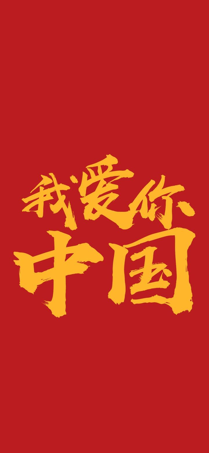 赞美国庆节的优美句子有哪些（2022年祝福祖国的话）