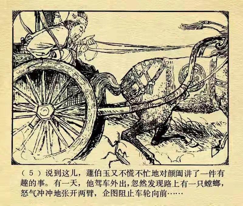 螳臂当车歇后语是什么（螳臂挡车的意思及造句）