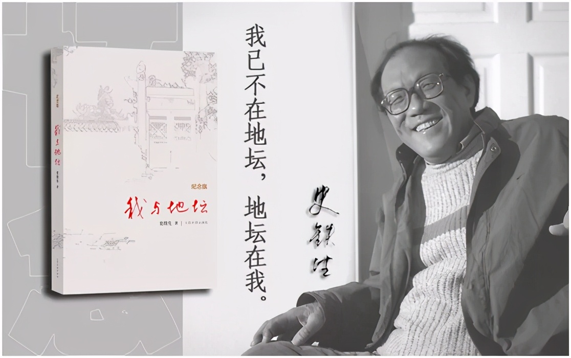 史铁生的简介（史铁生的个人资料简介）