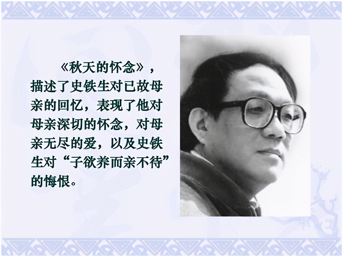 史铁生的简介（史铁生的个人资料简介）