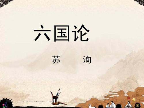 六国论翻译及原文（六国论原文及注释欣赏）