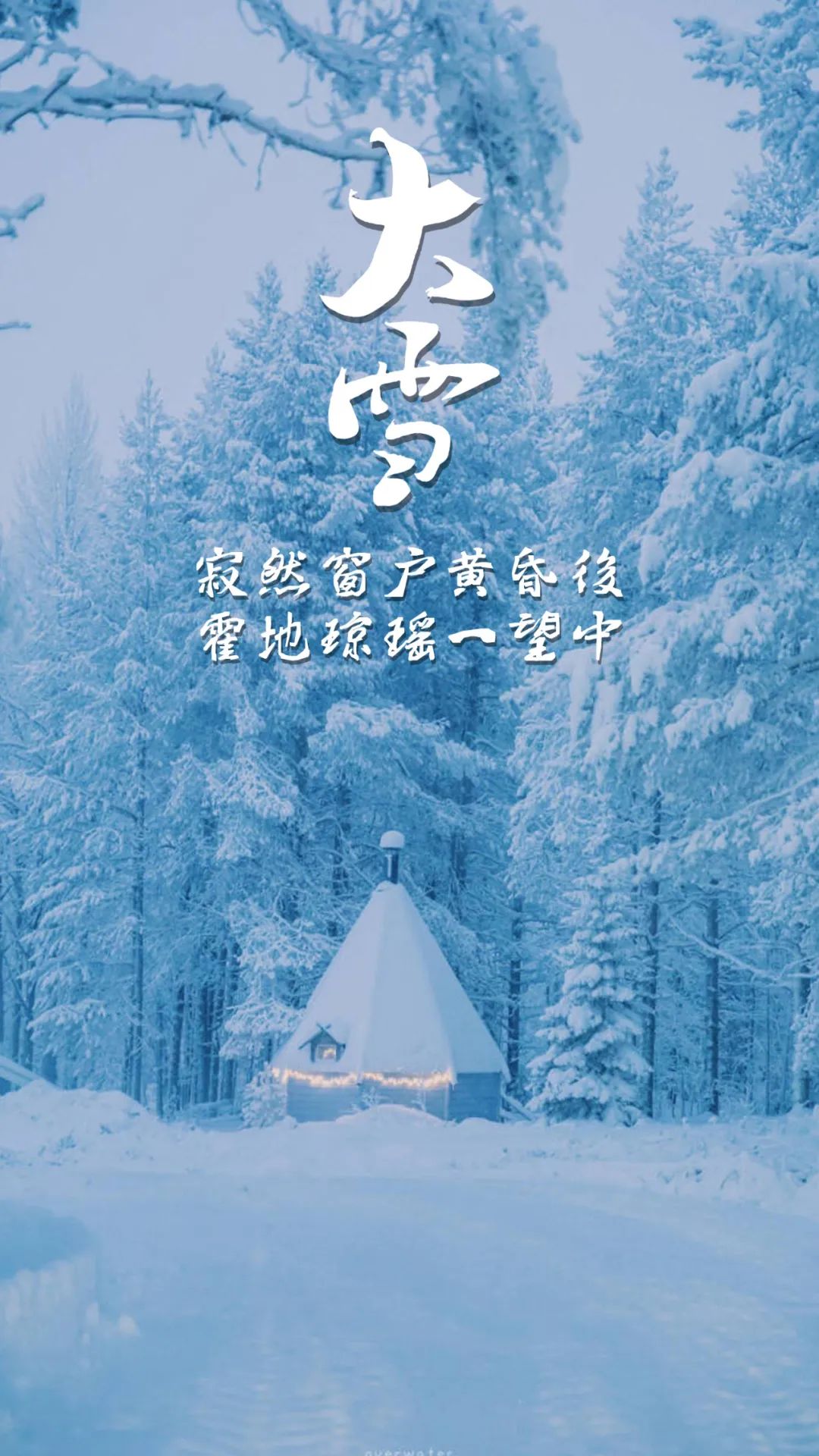 形容雪大的成语和诗句（关于雪的四字成语和诗句）
