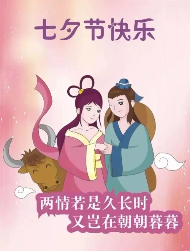 七夕节祝福语句简短（最经典的祝福语）