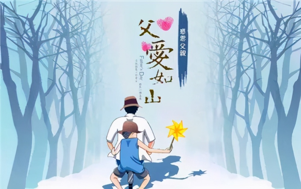父亲节日快乐的祝福语（祝福父亲健康平安短句）