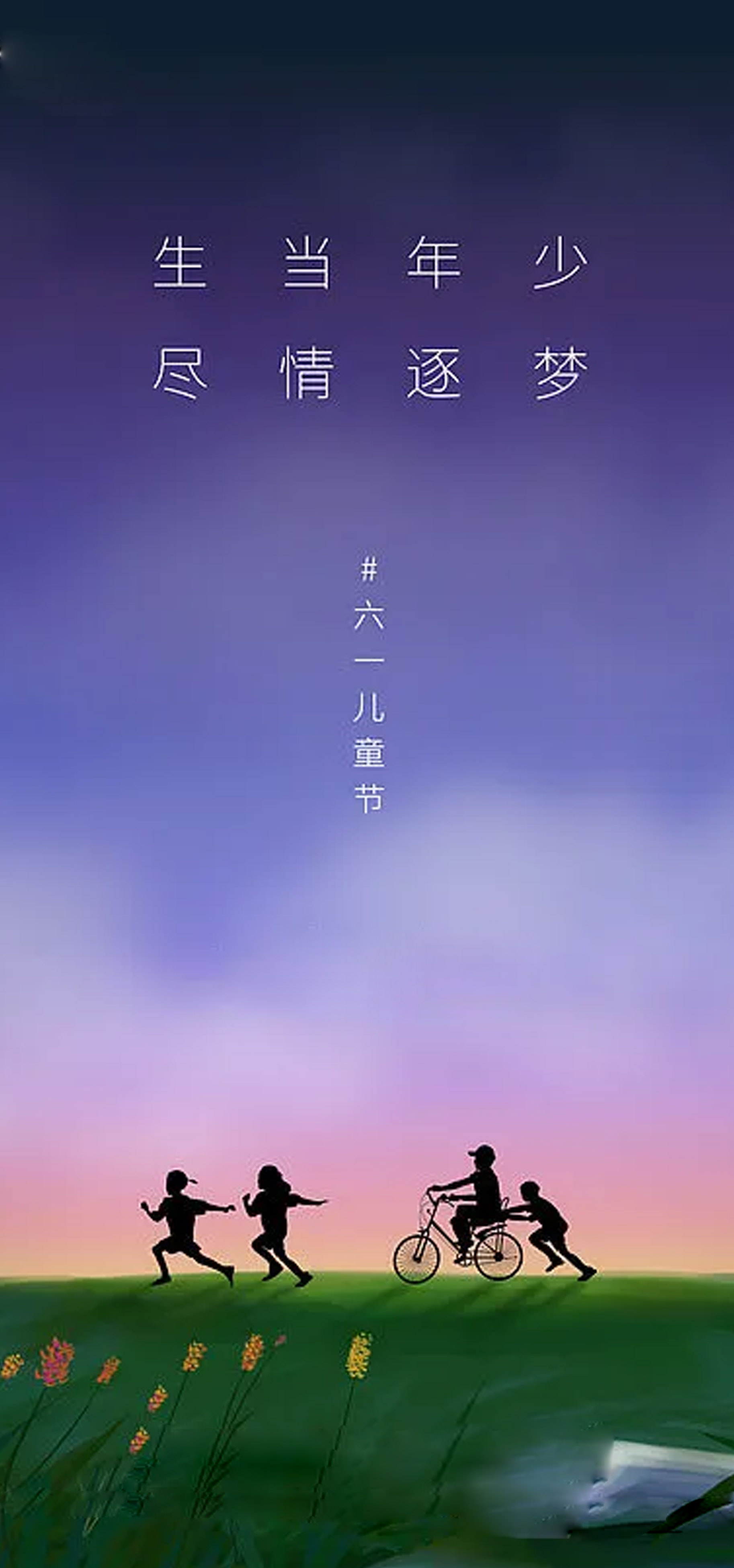 六一儿童节短诗歌（六一儿童节经典诗歌鉴赏）