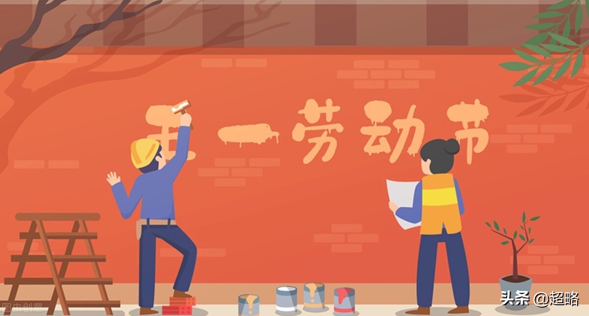 关于劳动节的手抄报内容怎么写（劳动节的手抄报大全）