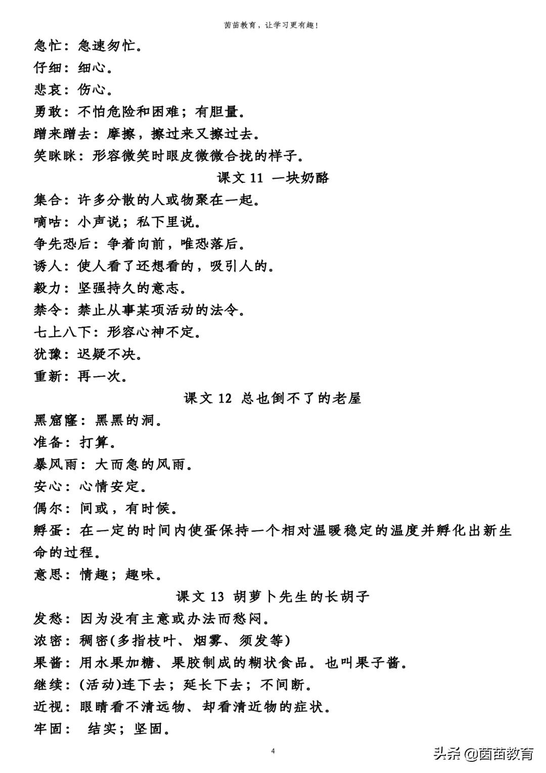 波澜壮阔什么意思（汹涌澎湃的意思的解释）