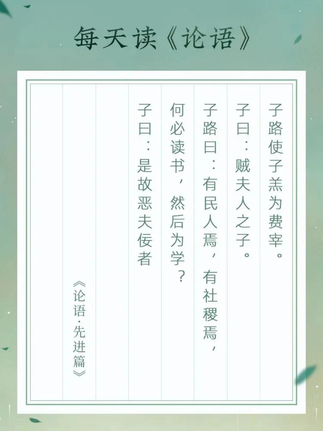 论语先进篇有哪些（论语先进篇原文及翻译）