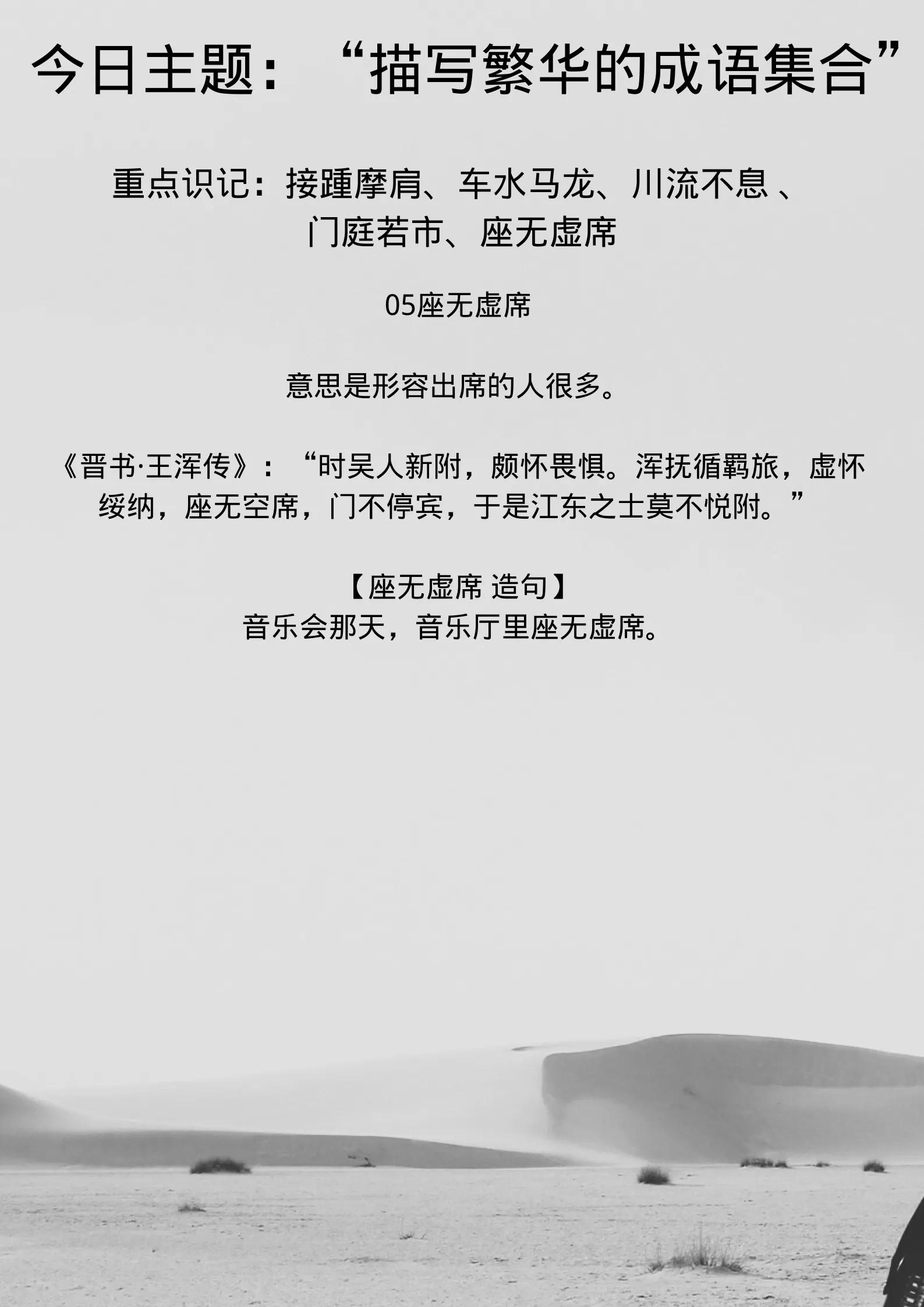 形容人多热闹的成语(人多气氛好热闹的诗句)