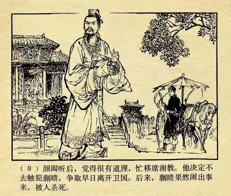 螳臂当车歇后语是什么（螳臂挡车的意思及造句）