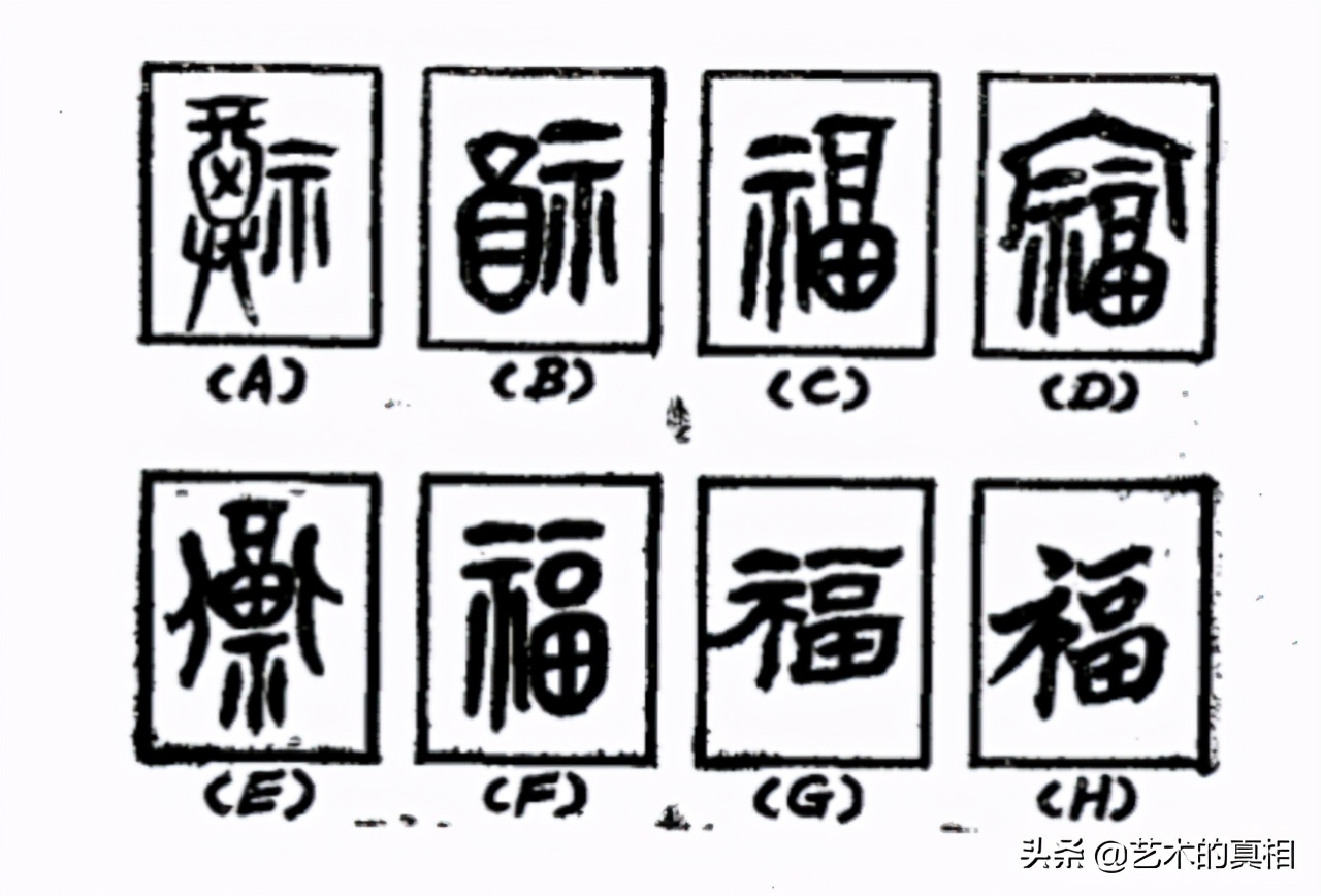 带福字的吉祥语六个字（关于福禄寿喜财的成语）