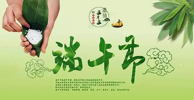 端午祝福短信怎么发（端午节的诗词名句分享）