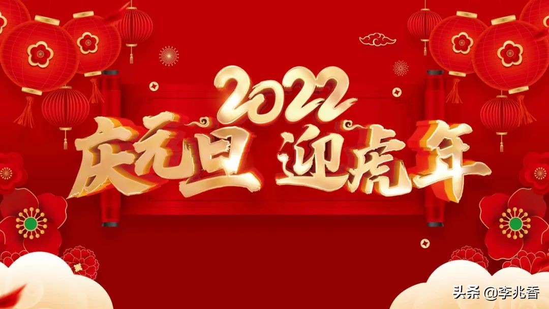 2022元旦节祝福短信句子说说（祝福短信最温馨的话）