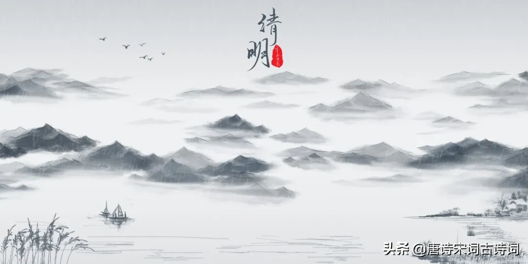 清明古诗翻译（清明古诗注释译文）
