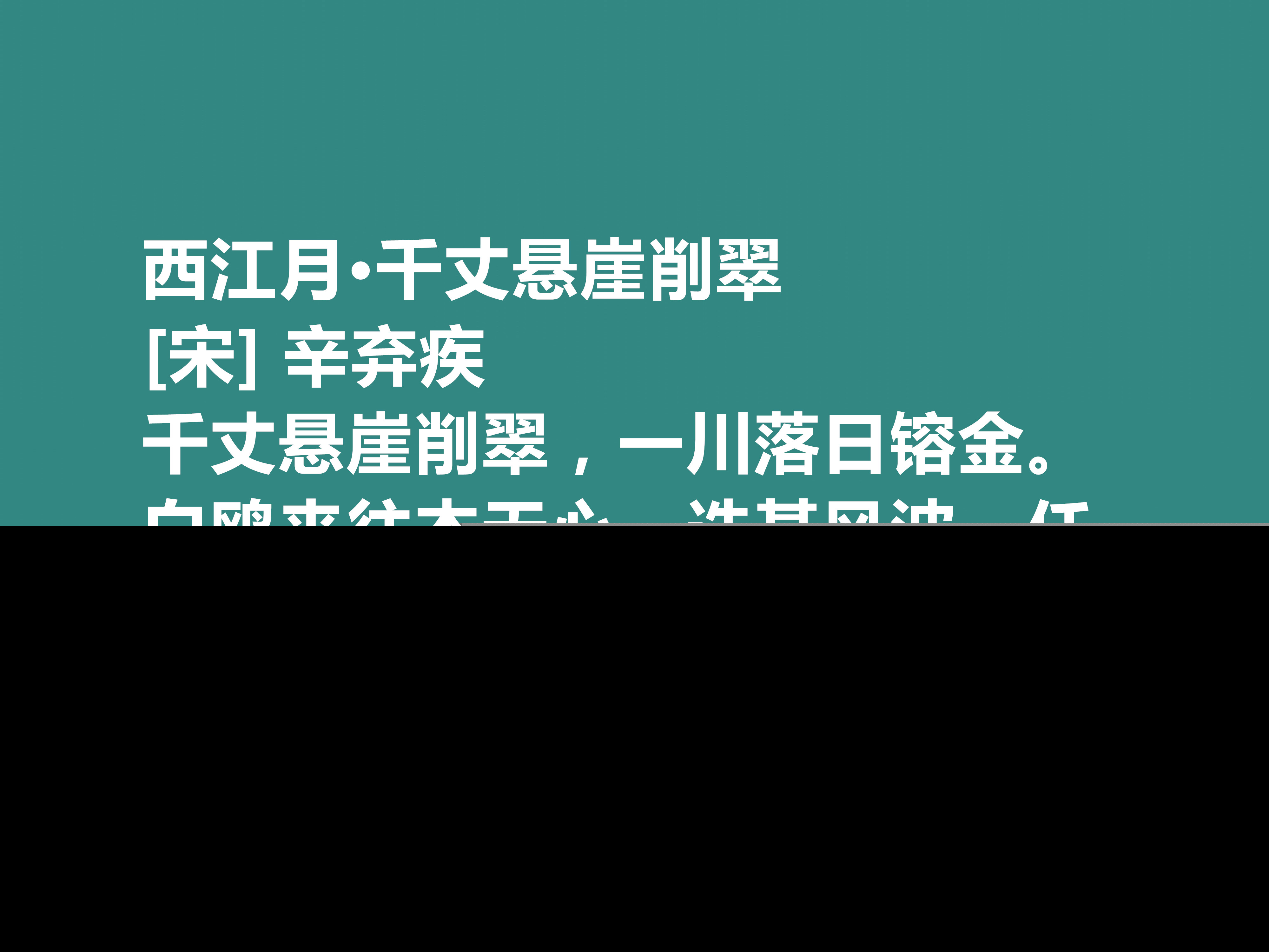 辛弃疾的代表作有什么（辛弃疾著名诗词赏析）