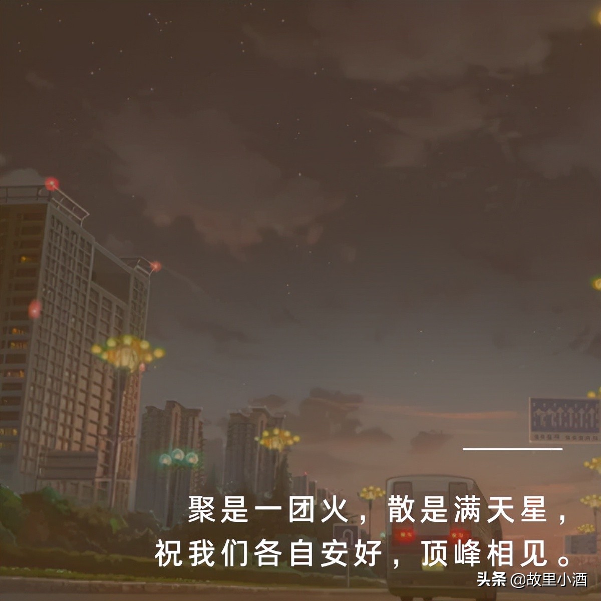 祝福毕业生前程似锦句子（毕业赠言简短唯美八字）