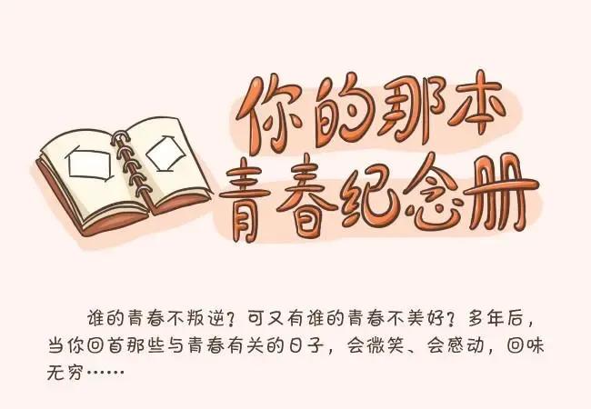 青春的个性签名（打动人心的个性签名）
