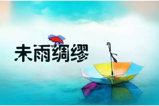 唐风绸缪赏析（诗经唐风绸缪原文及翻译）