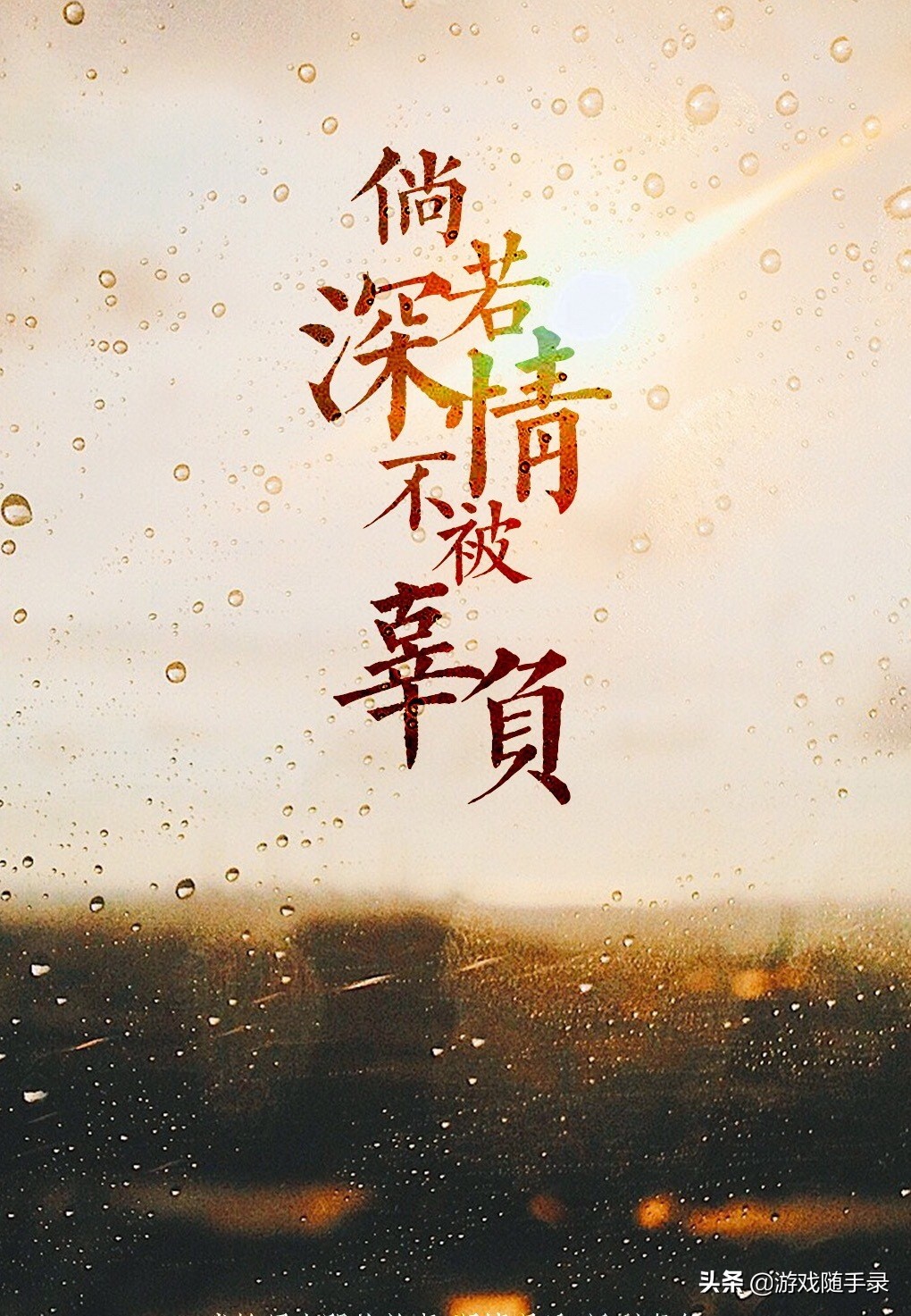 唯美下雨天主题（朦胧的下雨天壁纸）