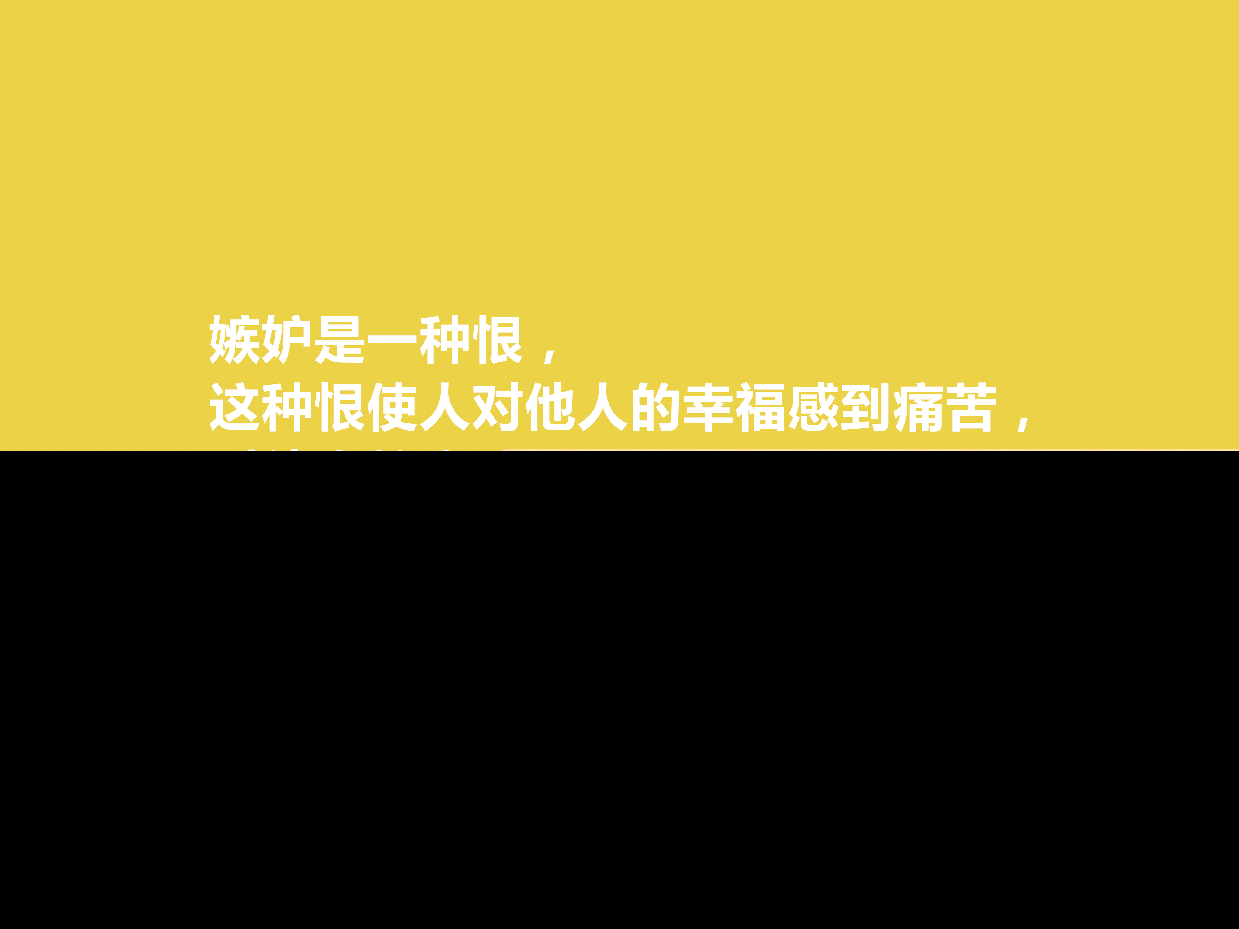 有关幸福的格言名句（有关珍惜幸福的名人名言）