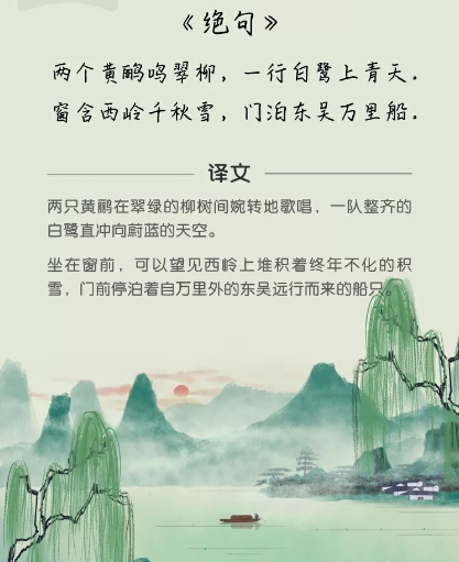幼儿古诗大全鉴赏（最经典的幼儿诗词欣赏）