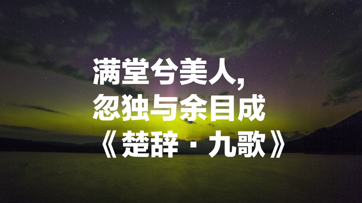 屈原的诗句唯美（屈原的名言名诗）