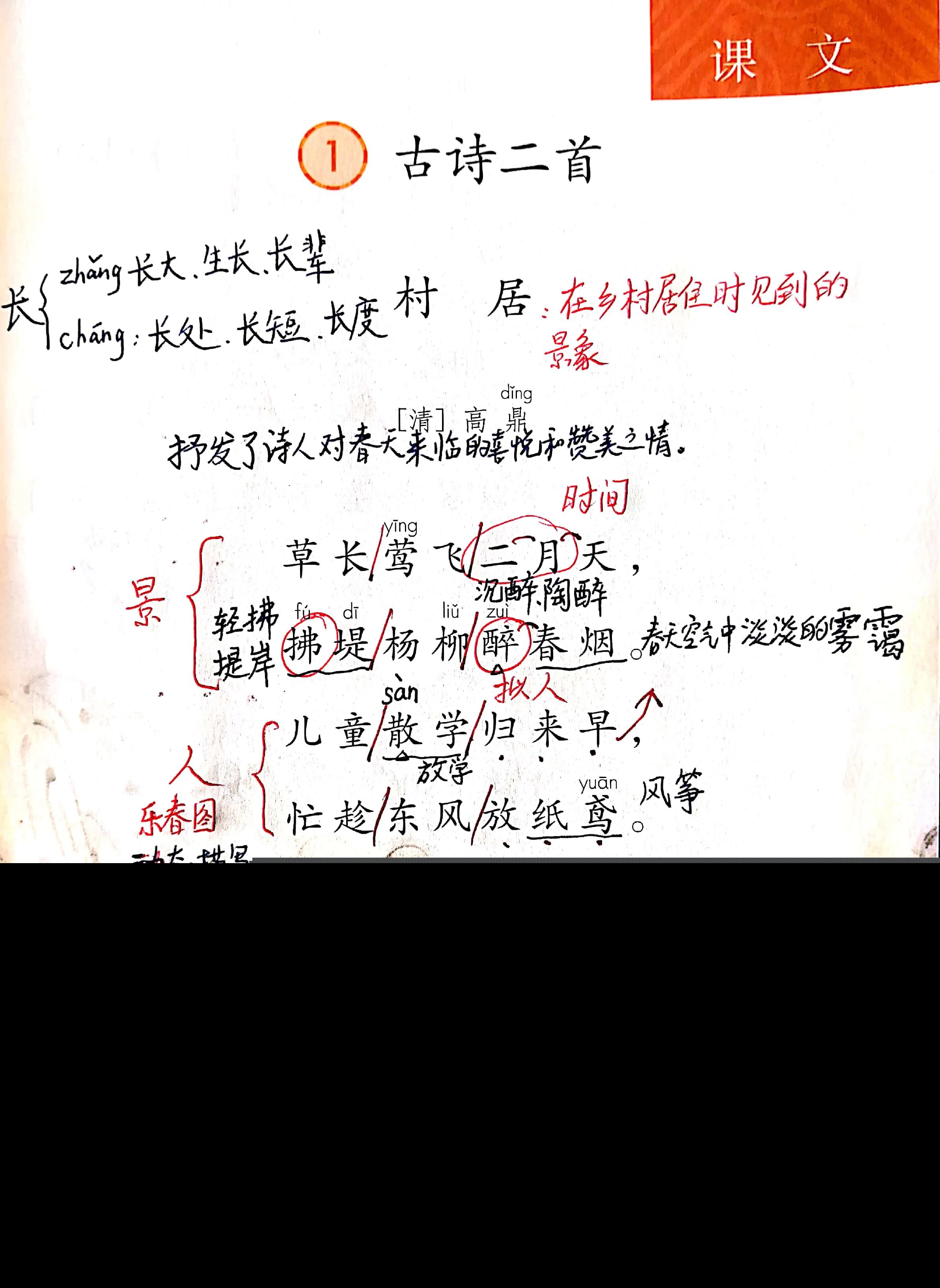 村居古诗原文（村居古诗的意思及赏析）