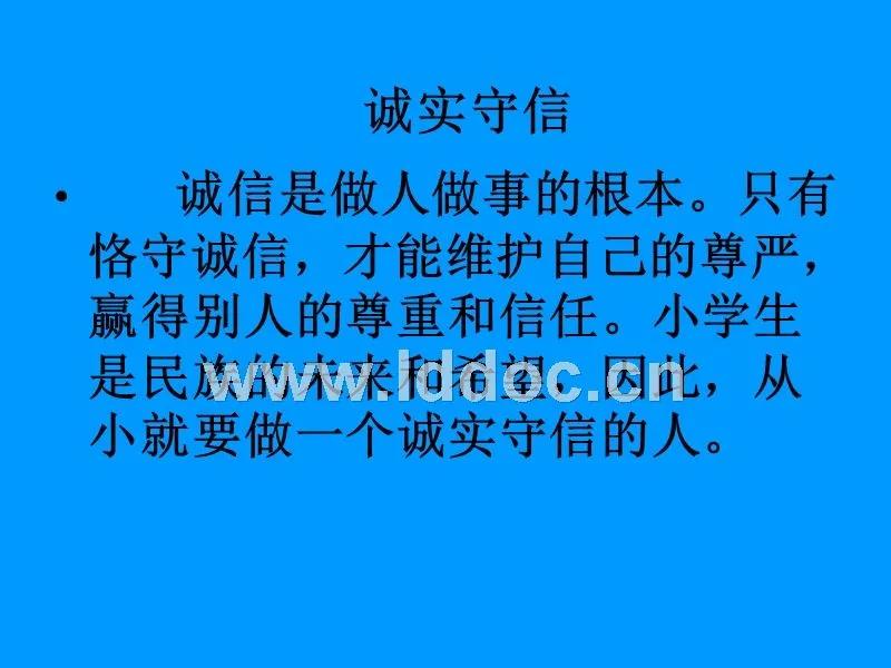 关于诚信的名言有哪些（关于诚信的古文名言）