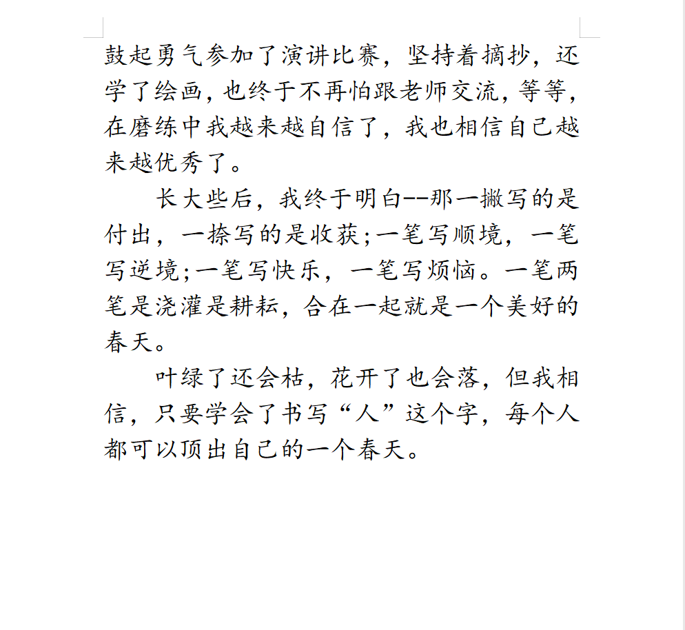 写人的作文800字（一篇写人的优秀范文 ）
