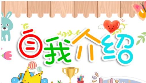 小学生自我介绍简短（小学生优秀个人简介）