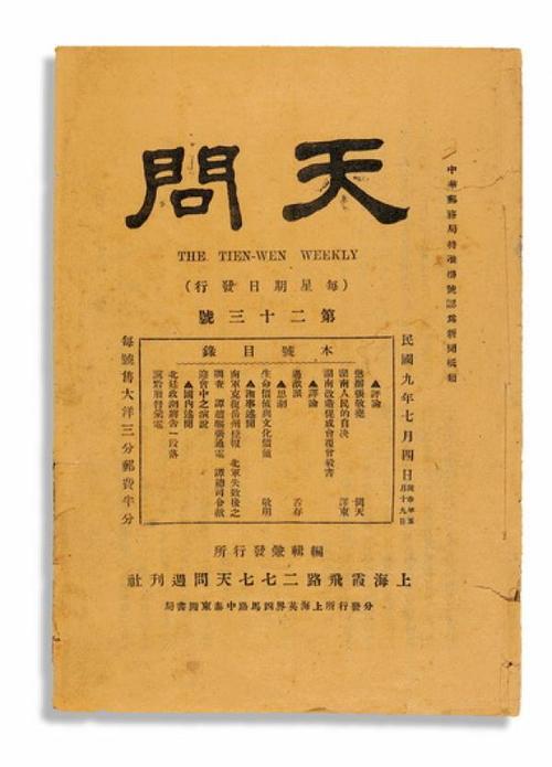 屈原天问一共多少问（屈原天问原文及解释赏析）