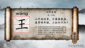 王孙归不归原文全诗（王孙归不归翻译及赏析）