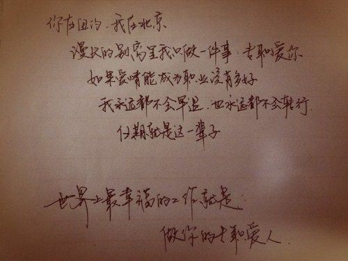 北京爱情故事的台词（北京爱情故事程胜恩语录）