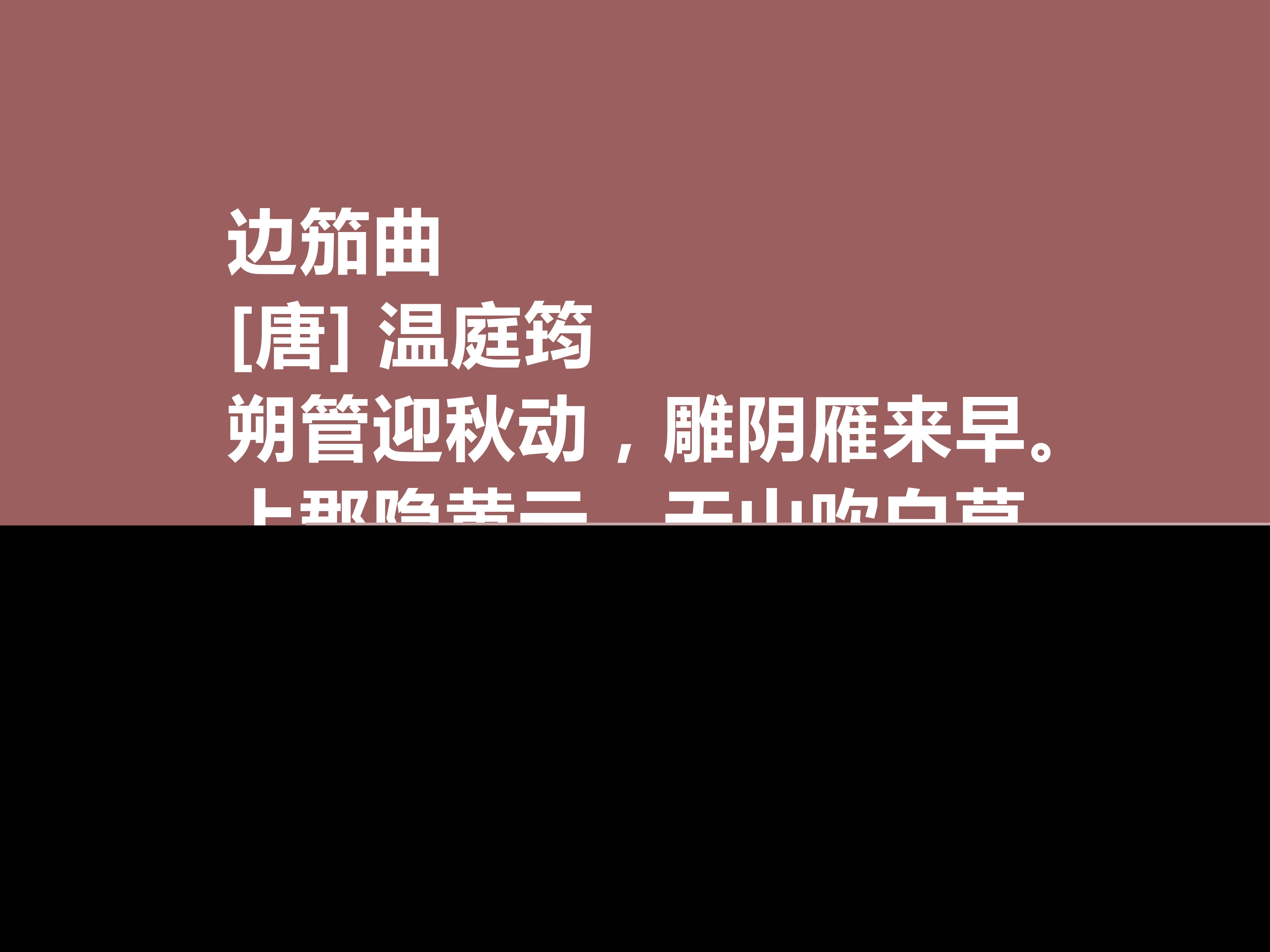温庭筠的诗歌创作风格（温庭筠词的风格概括）