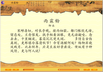 寒蝉凄切对长亭晚全诗（雨霖铃寒蝉凄切诗词鉴赏）