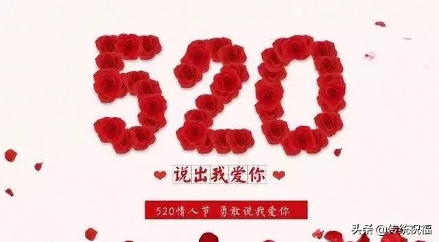 520祝福语句送朋友短句（对朋友真挚祝福的句子）