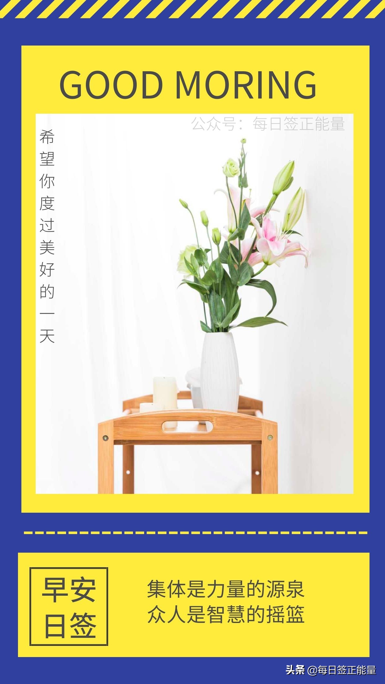 传递爱心正能量的句子（公益正能量经典语录）