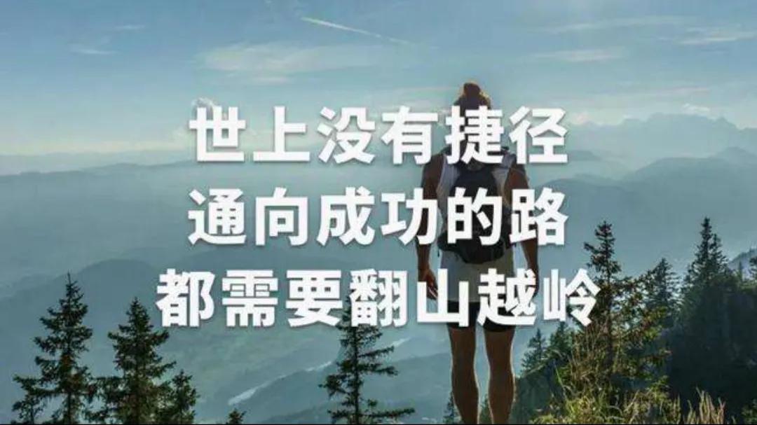 努力拼搏正能量的句子（激励自己努力拼搏的话）