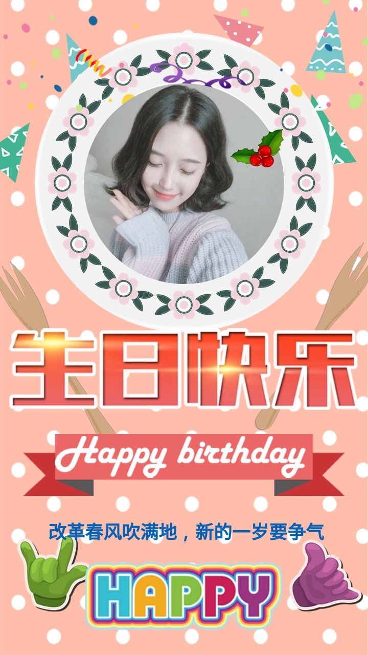 生日快乐的祝福句子简短（简短唯美的生日祝福语）